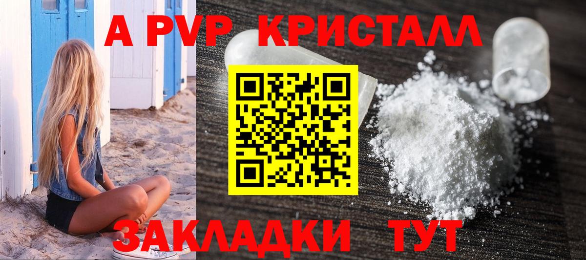 A PVP VHQ Борзя