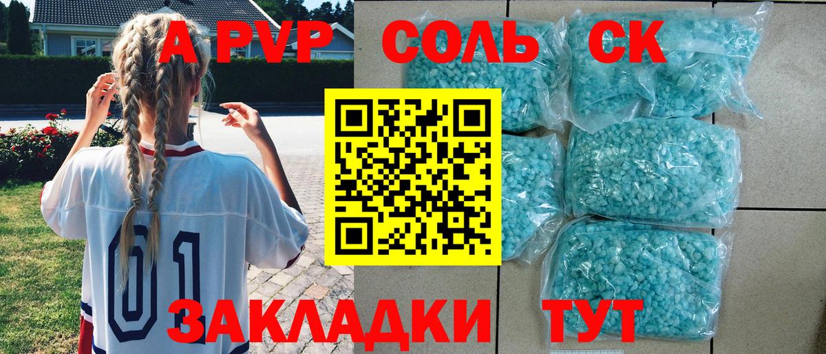 Alpha-PVP Crystall  A-PVP СК КРИС  купить наркоту  Вход с VPN  Борзя 