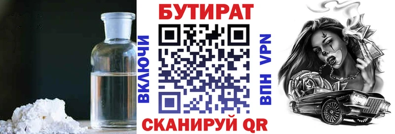 где можно купить наркотик  Борзя  БУТИРАТ жидкий экстази 