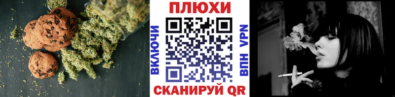 Canna-Cookies конопля Борзя