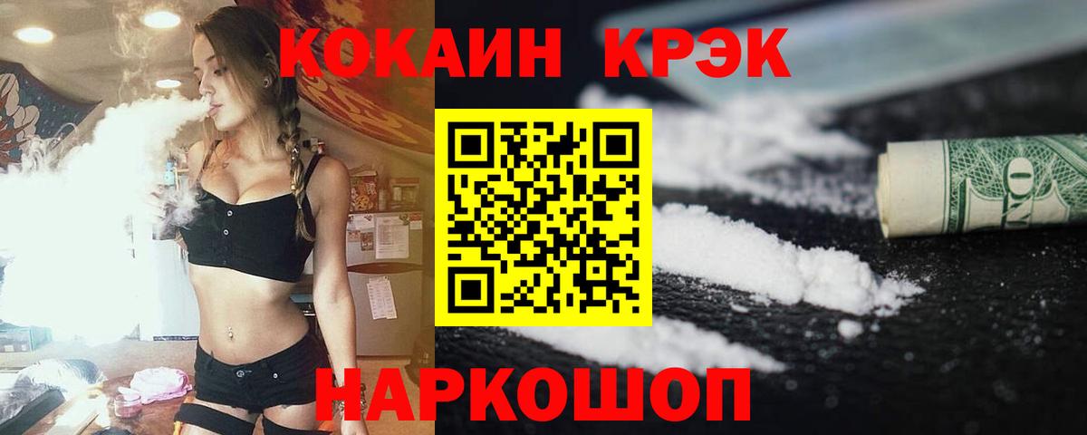 Кокаин Эквадор  Вход с VPN  Кокаин  Cocaine Боливия  Борзя 