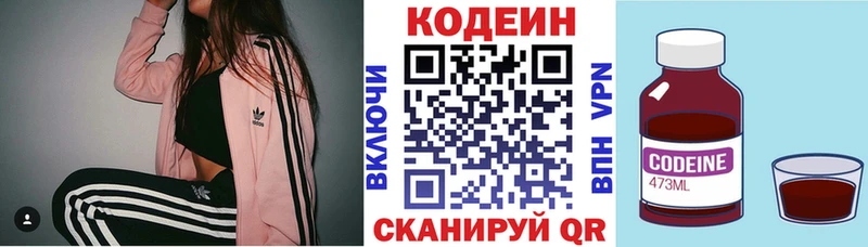 Кодеин напиток Lean (лин)  Борзя 