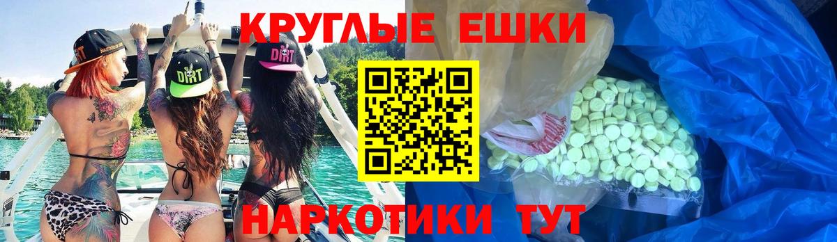 Экстази 300 mg Борзя