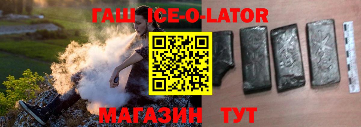 ГАШИШ  Вход с VPN  Борзя  Гашиш гашик 