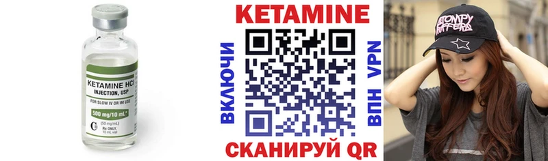 КЕТАМИН ketamine  Борзя 