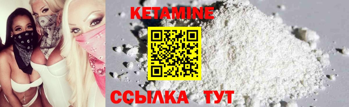 Борзя  КЕТАМИН ketamine  Вход с VPN 