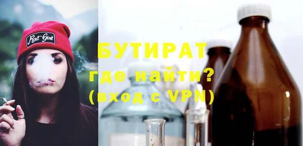 бутират Алексеевка