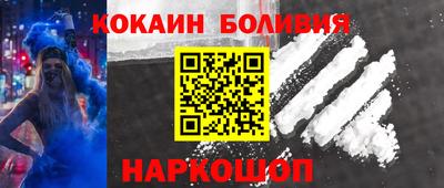 мескалин Ангарск