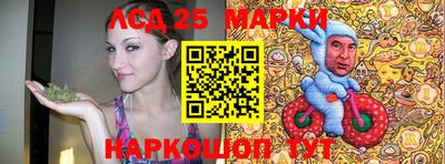 мескалин Ангарск