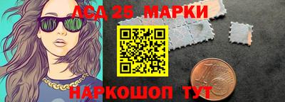 мескалин Ангарск