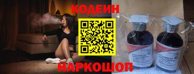 мескалин Ангарск