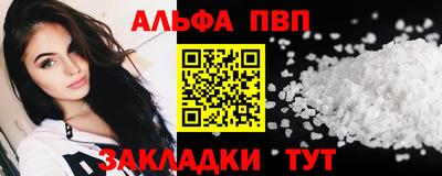 прущая мука Анапа