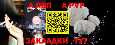 прущая мука Анапа