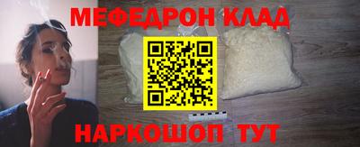 мескалин Ангарск