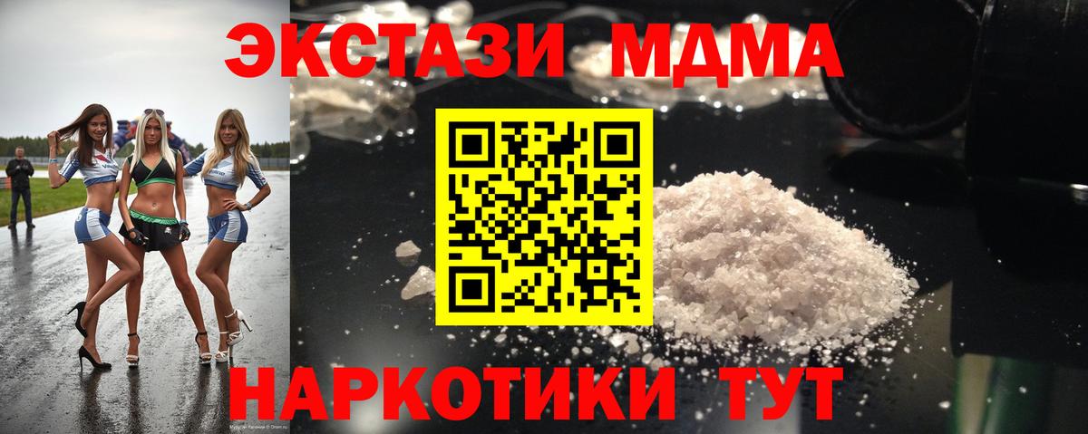 MDMA VHQ  Вход с VPN  MDMA молли  Борзя 