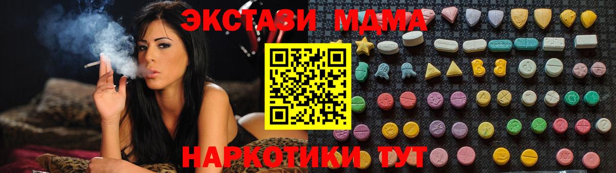 MDMA кристаллы Борзя