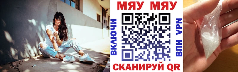 Меф мяу мяу  мега ссылки  Борзя  магазин продажи наркотиков 
