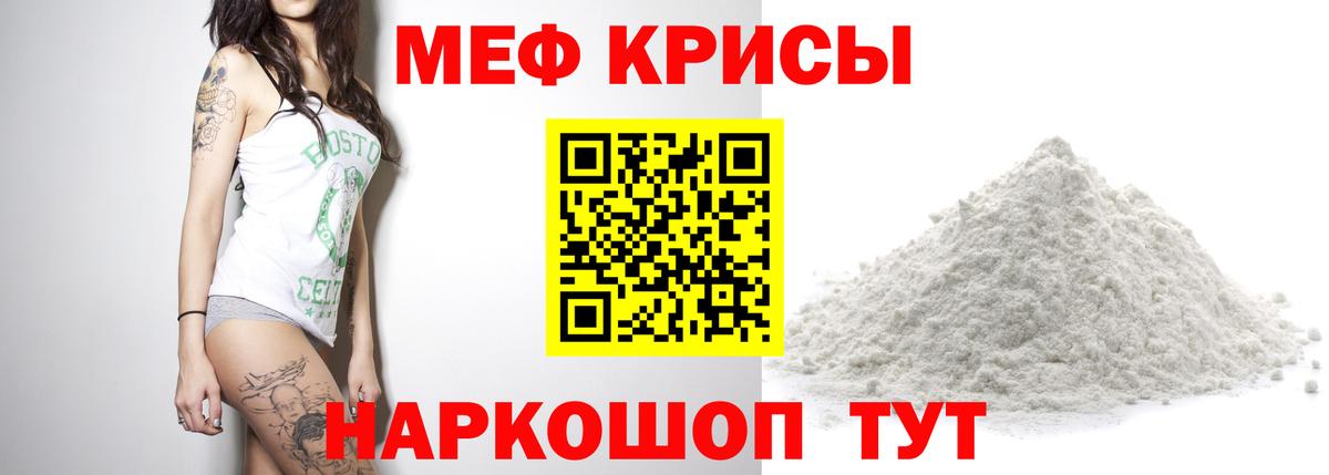 Мефедрон mephedrone  МЕФ  МЯУ-МЯУ  Борзя  Вход с VPN  цены   Мефедрон мука 