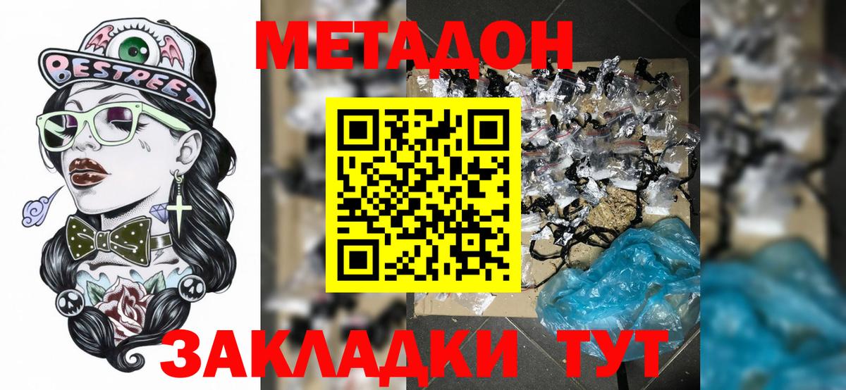 Борзя  Метадон мёд  Вход с VPN  МЕТАДОН VHQ 