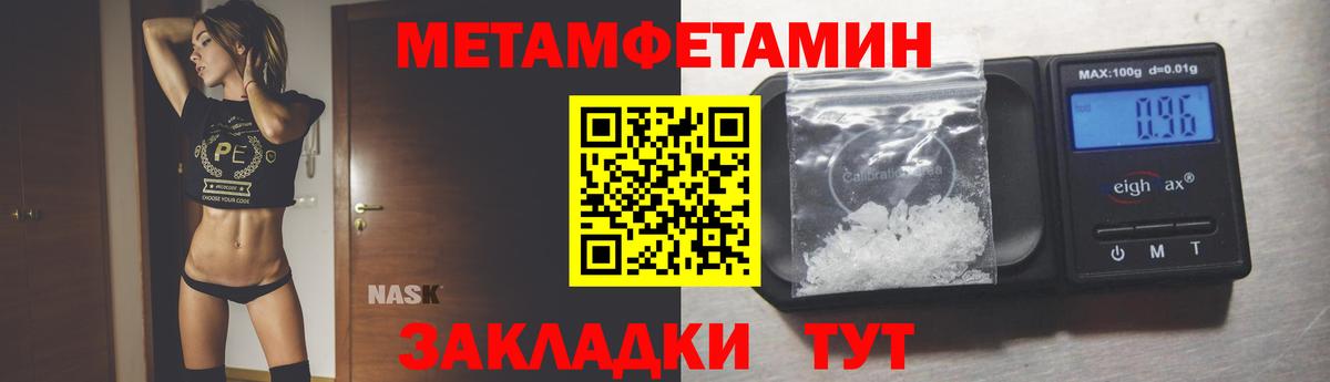 МЕТАМФЕТАМИН винт Борзя