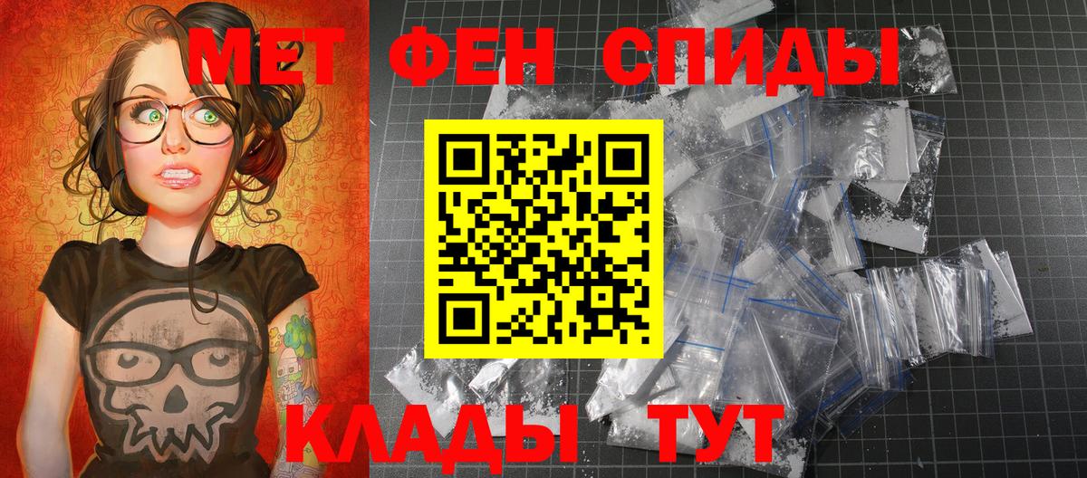 МЕТАМФЕТАМИН  МЕТАМФЕТАМИН Декстрометамфетамин 99.9%  Вход с VPN  Борзя 