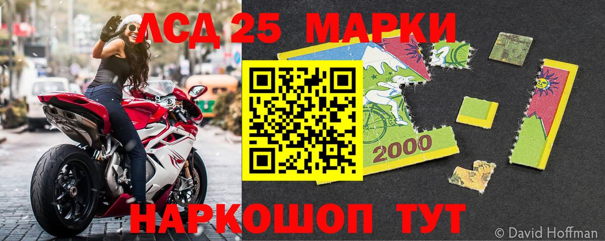 Марки 25I-NBOMe 1,8мг Борзя